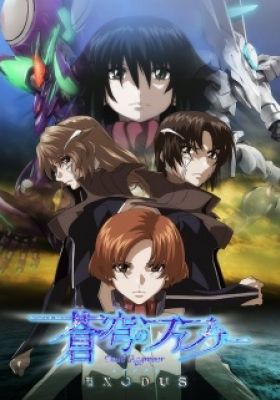 Fafner Exodus 2