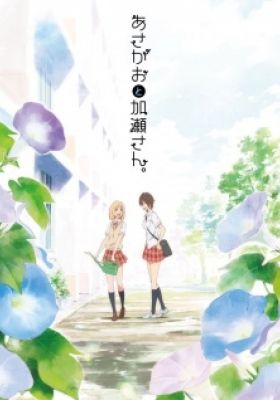 Your Light: Kase-san and Morning Glories