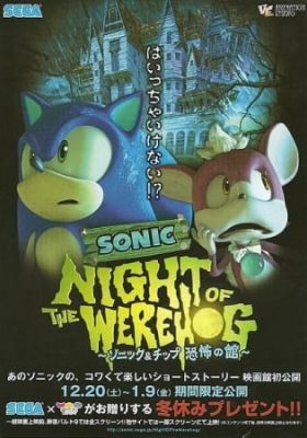 Sonic: Night of the Werehog