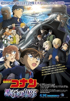 Detective Conan: Black Iron Submarine