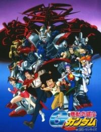 Mobile Fighter G Gundam