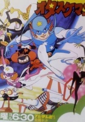 Time Bokan Series: Time Patrol-Tai Otasukeman