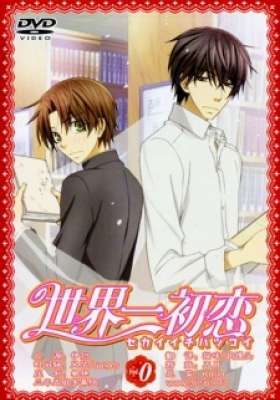 Sekaiichi Hatsukoi OVA