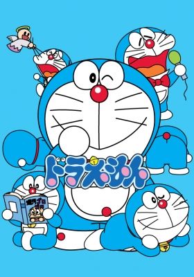 Doraemon (2005)