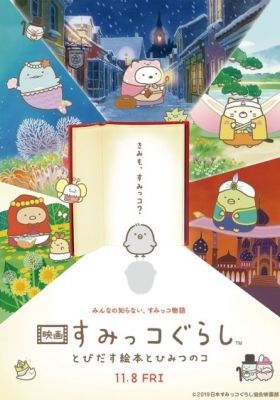 Sumikkogurashi: Good to be in the corner