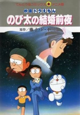 Doraemon: Nobita's the Night Before a Wedding