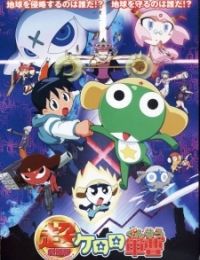 Sergeant Keroro: The Super Duper Movie