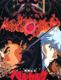 Berserk