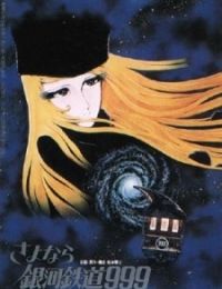 Galaxy Express 999