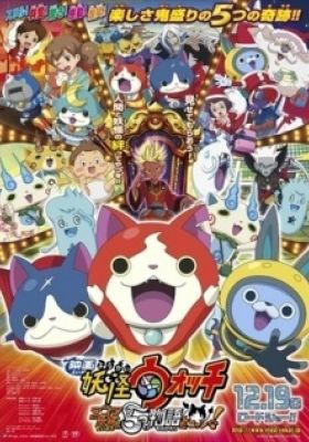 Youkai Watch: Enma Daiou to Itsutsu no Monogatari da Nyan!