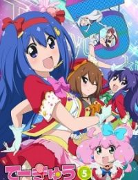 Teekyuu 5