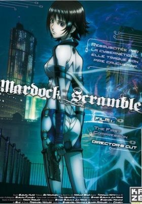 Mardock Scramble: The First Compression