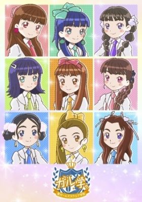 Garugaku.: Sei Girls Square Gakuin