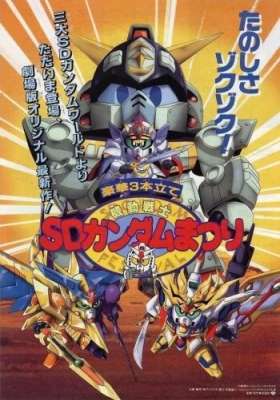 SD Gundam Gaiden