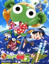 Sergeant Keroro: The Super Duper Movie 5