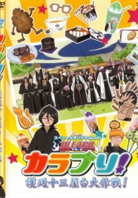 Bleach: Karaburi! - Gotei 13, Food Stall Devotion!