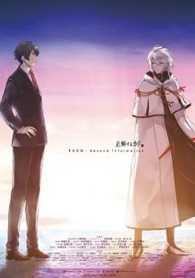 KADO: Beyond Information