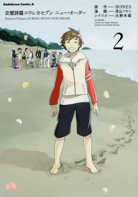 Koukyoushihen Eureka Seven: New Order