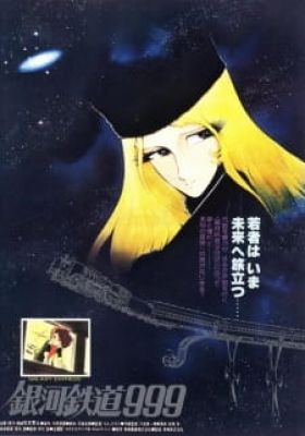 Galaxy Express 999 (Movie)