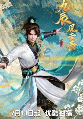 The Legend of Yang Chen