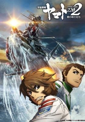 Star Blazers: Space Battleship Yamato 2202