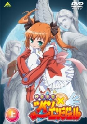 Kaitou Tenshi Twin Angel (OVA)