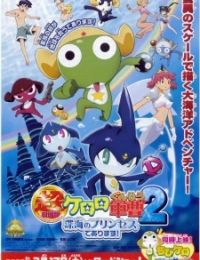 Sergeant Keroro: The Super Duper Movie 2