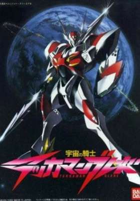 Tekkaman Blade: Burning Clock