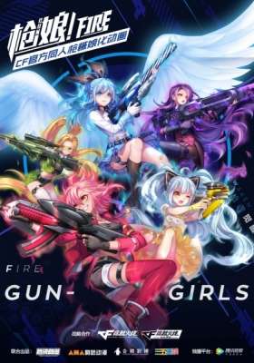 Gun Girls [Chinese Dub]