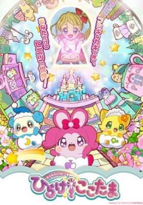 Kira Kira Happy ★ Hirake! Cocotama