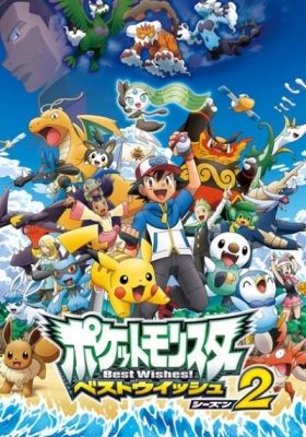 Pokémon BW: Rival Destinies