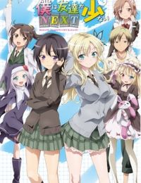 Haganai NEXT