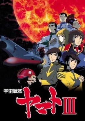 Star Blazers: The Bolar Wars