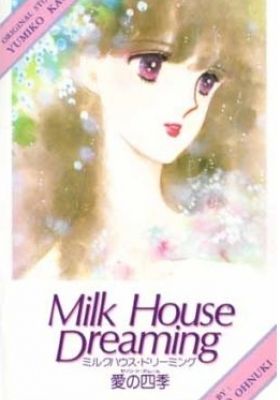 Milk House Dreaming: Ai no Shiki