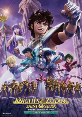 Saint Seiya: Knights of the Zodiac - Battle for Sanctuary