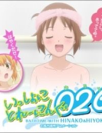 Issho ni Training 026: Bathtime with Hinako & Hiyoko