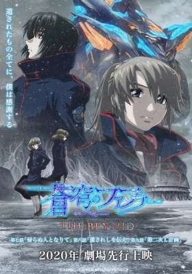 Soukyuu no Fafner: Dead Aggressor - THE BEYOND Part 3