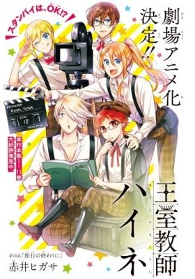 The Royal Tutor Movie