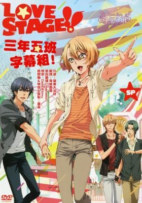 LOVE STAGE!!: Chotto ja Nakutte