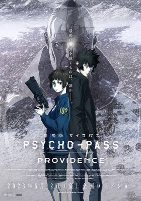 PSYCHO-PASS: Providence