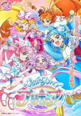 Soaring Sky! Precure