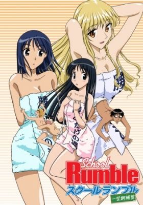 School Rumble OVA