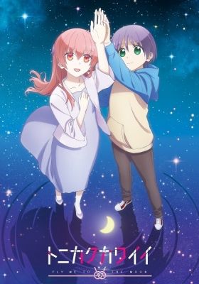 TONIKAWA: Over The Moon For You Season 2