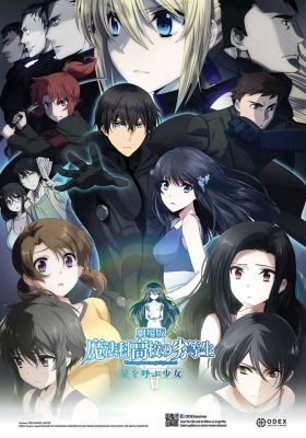 The Irregular at Magic High School The Movie: The Girl Who Summons the Stars