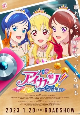 Aikatsu! 10th STORY: Mirai e no STARWAY (2023)