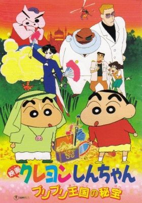 Crayon Shin-chan: The Hidden Treasure of the Buri Buri Kingdom