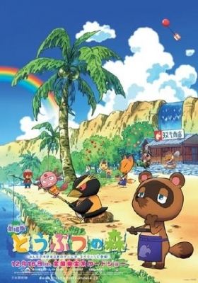 Animal Crossing: The Movie