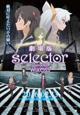 selector destructed WIXOSS