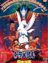 Doraemon: Nobita at the Birth of Japan