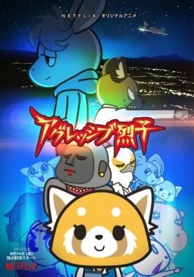 Aggretsuko: Season 2